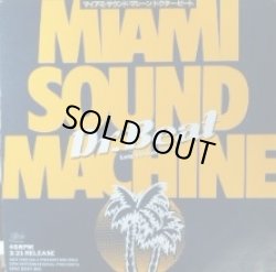 画像1: Miami Sound Machine / Dr. Beat 【中古レコード】1821