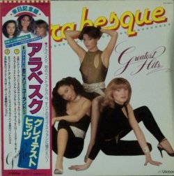 画像1: Arabesque ‎/ Greatest Hits 【中古レコード】2448