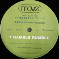 画像1: $ move / GAMBLE RUMBLE (AVJT-2459) Blazin'Beat 美【中古】YYY0-288-9-9 後程済