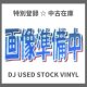 Yoji Biomehanika / Seduction (RR12-88206)  【中古レコード】 USED360