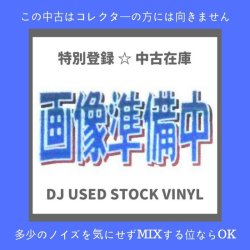 画像1: Edo / You Really Got Me (AVJS-1018) T.Y.M. B Mix 【中古レコード】2019DJ013
