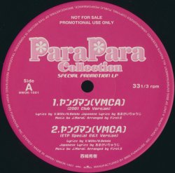 画像1: $ 西城秀樹 Honeysun / Para Para Collection / Special Promotion LP (MWOK-1001) ヤングマン (YMCA)【中古レコード】YYY-359-4518-1-1+