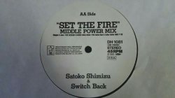 画像4: $ Lora & Swich Back / Set The Fire (High Power Mix) Satoko Shimizu & Swich Back (Middle Power Mix) 希少 (DH 1081)【中古レコード】2931-1-1