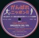 $ Various / Dance Stadium The Fight Nippon (AVJT-2374)【中古レコード】交渉アイテム YYY367-4721C-1-1