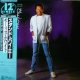 Maurice White / Stand By Me 【中古レコード】1200