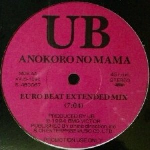 画像: $ UB / ANOKORO NO MAMA * NOTHING CHANGED (AVJS-1094) あの頃のまま 【中古レコード】1128B 完売