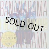 画像: Bananarama / I Heard A Rumour (国内) 【中古レコード】1535一枚