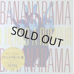 画像: Bananarama / I Heard A Rumour (国内) 【中古レコード】1535一枚