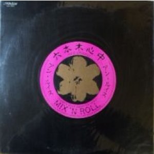 画像: アンルイス / 六本木心中   【中古レコード】1796 Re ★