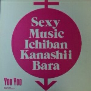 画像: YOO YOO / SEXY MUSIC 【中古レコード】2018 ★ JAPAN