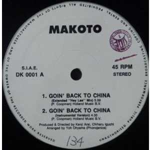 画像: Makoto / Goin' Back To China (DK 0001) BPM記入 【中古レコード】 2269