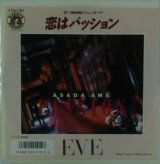 画像: EVE / 恋はパッション (7inch) 【中古レコード】 2335