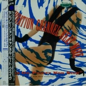画像: Various ‎/ Celebration Channel Heat Wave 【中古レコード】 2350