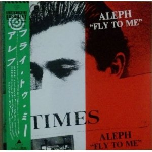 画像: Aleph / Fly To Me (Remix) 国内盤 (ALI-12019)【中古レコード】 2430