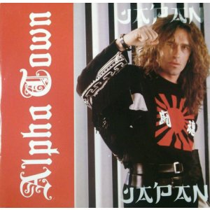 画像: Alpha Town ‎/ Japan Japan (ARD 1072) 【中古レコード】2674 管理