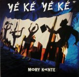 画像: Mory Kanté ‎/ Yé Ké Yé Ké 【中古レコード】 2862 管理