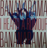 画像: Bananarama ‎/ I Heard A Rumour (NANX 13) UK 【中古レコード】 2876 管理