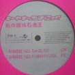 画像3:  $ キーヤキッスぱにっく / 私の彼は石油王 (AVJT-2450) Key-A-Kiss Panic 美【中古】YYY63-1331-11-25