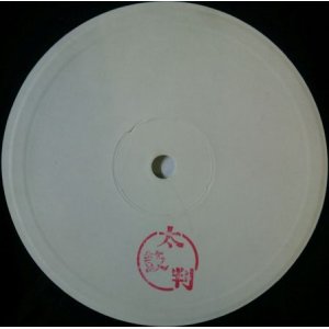 画像: King&Queen / King And Queen (Remix) King & Queen (AVJS-1014) 【中古レコード】 2019DJ007