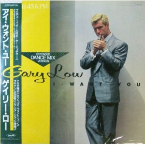 画像: Gary Low / I Want You (国内) 【中古レコード】1514一枚 