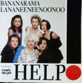 画像: Bananarama / Help  【中古レコード】1498一枚 