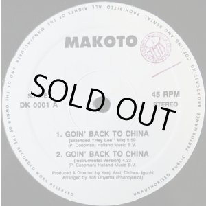 画像: Makoto / Goin' Back To China  【中古レコード】1426一枚