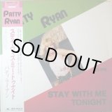 画像: Patty Ryan / Stay With Me Tonight 国内 【中古レコード】1575一枚