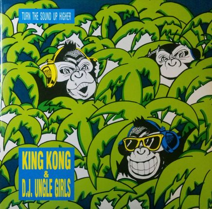 画像1: King Kong & D'Jungle Girls / Turn The Sound Up Higher (FL 8446)【中古レコード】1562一枚
