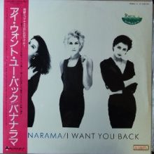 画像1: Bananarama / I Want You Back 【中古レコード】2086 ★ J