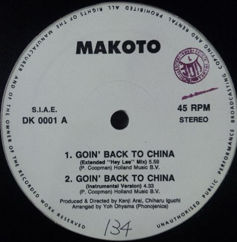 画像1: Makoto / Goin' Back To China (DK 0001) BPM記入 【中古レコード】 2269