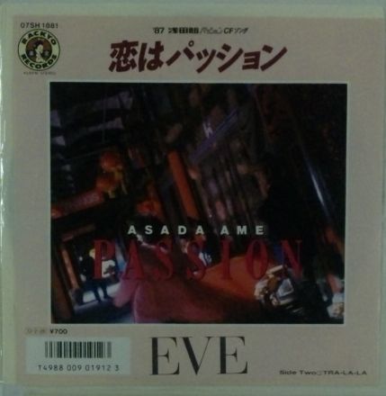 画像1: EVE / 恋はパッション (7inch) 【中古レコード】 2335