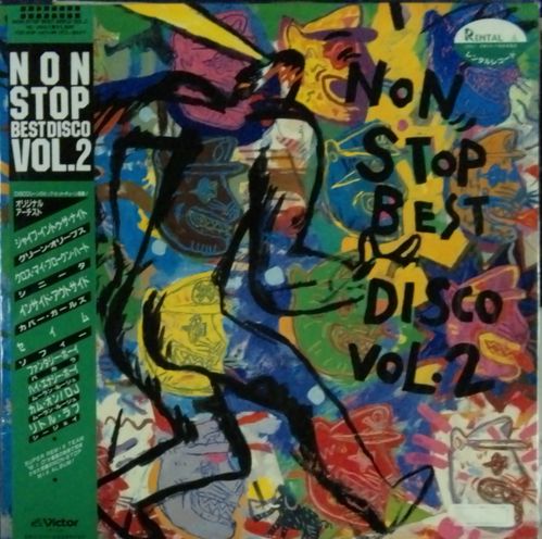 画像1: Various ‎/ Non-Stop Best Disco Vol. 2 【中古レコード】2524