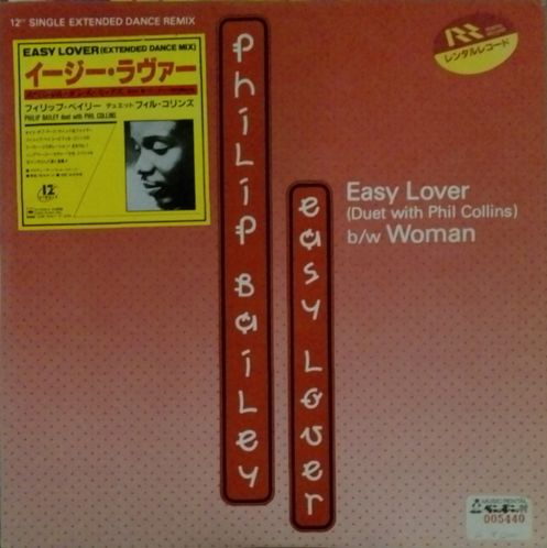 画像1: Philip Bailey Duet With Phil Collins ‎/ Easy Lover 【中古レコード】2538