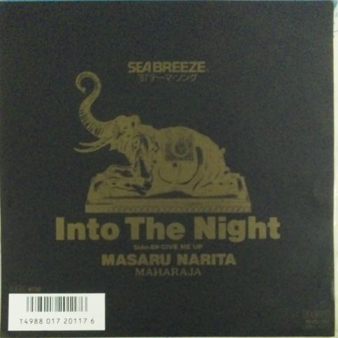 画像1: MASARU NARITA / INTO THE NIGHT 7inch 【中古レコード】2584