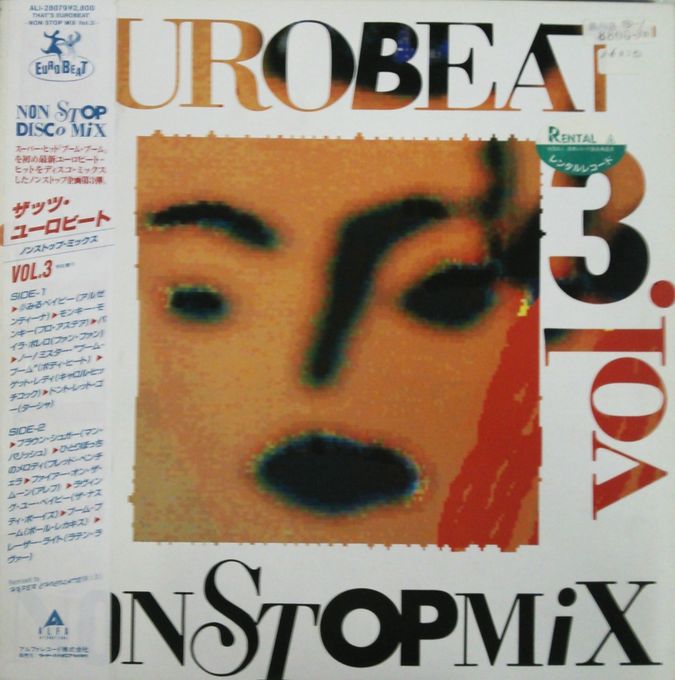 画像1: Various ‎– That's Eurobeat - Non Stop Mix Vol. 3 【中古レコード】 2629 完売　補充中