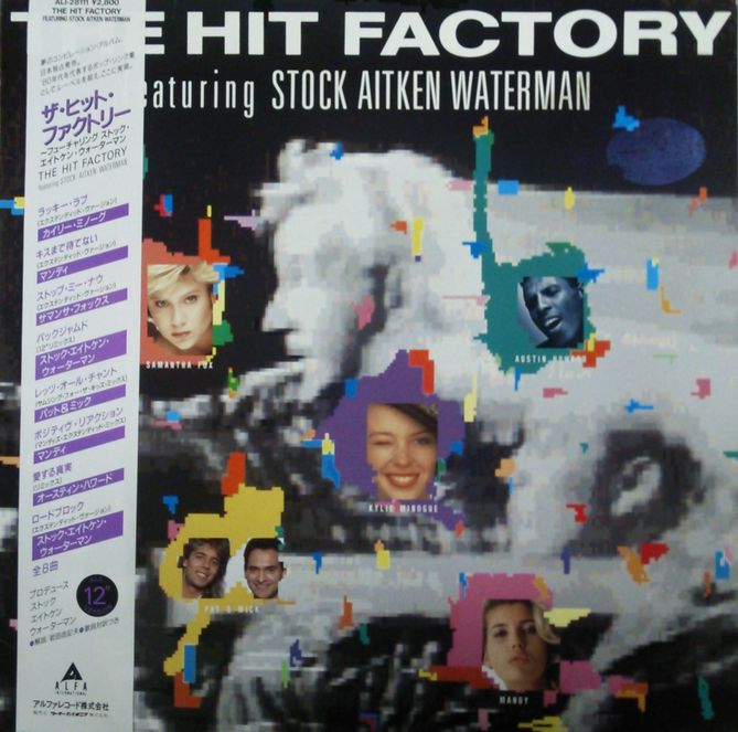 画像1: Various ‎/ The Hit Factory Featuring Stock Aitken Waterman 【中古レコード】 2817