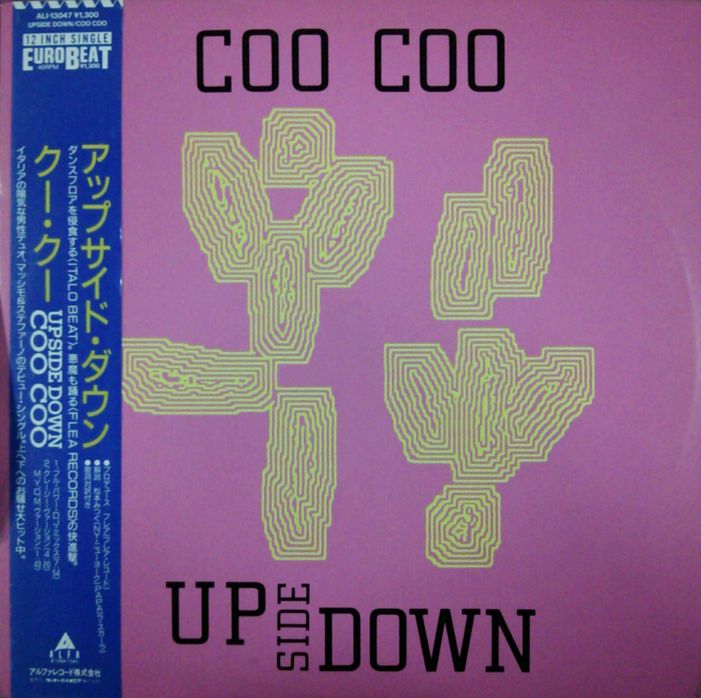 画像1: Coo Coo ‎/ Upside Down  【中古レコード】 2820 管理