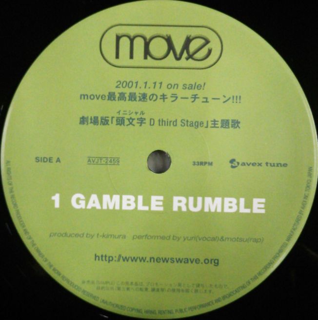 画像1: $ move / GAMBLE RUMBLE (AVJT-2459) Blazin'Beat 反り【中古】YYY0-288-9-9 後程済