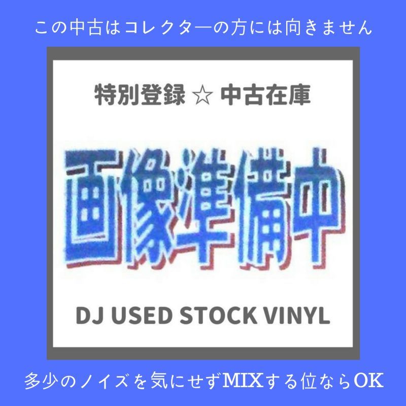 画像2: Virginelle / Fantasy (M.I.D. Mix)  (AVJS-1006) 【中古レコード】 2019DJ004 