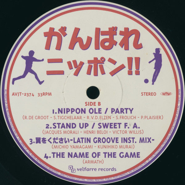 Various / Dance Stadium The Fight Nippon (AVJT-2374)【中古レコード