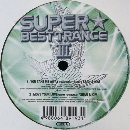 画像1: SUPER ★ BEST TRANCE III 【中古レコード】1390 一枚 