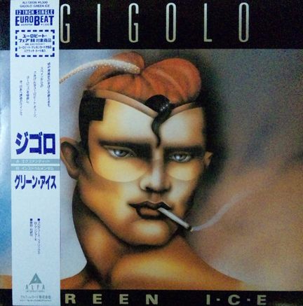 画像1: $$ Green Ice / Gigolo (ALI-13036) 【中古レコード】1570C 一枚